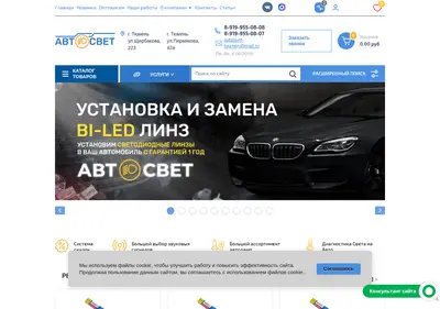 Снимок главной страницы avtosvet-tyumen.ru