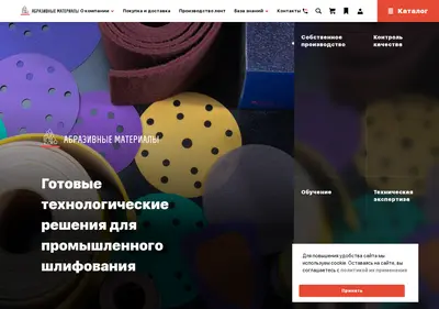 Снимок главной страницы abramat.ru