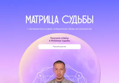 Снимок главной страницы akrasnovmatrix.ru