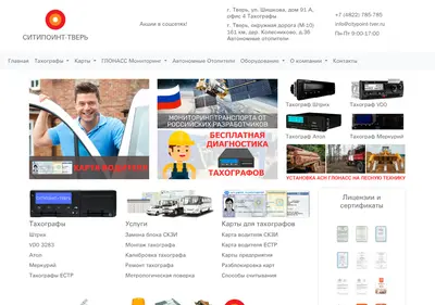 Снимок главной страницы citypoint-tver.ru