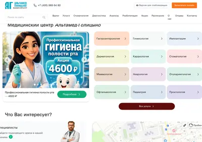 Снимок главной страницы altamed-golitsino.ru