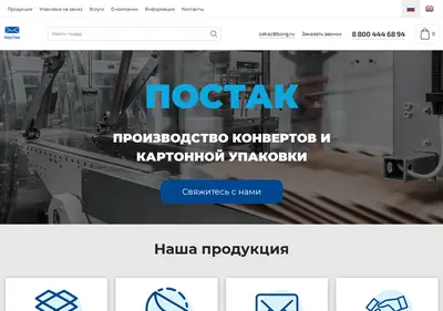 Снимок главной страницы bong.ru