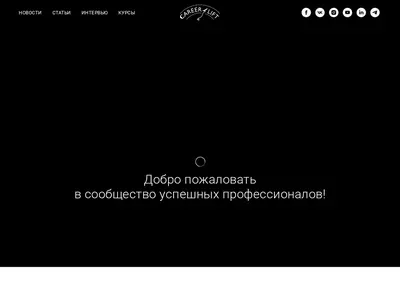 Снимок главной страницы career-lift.ru
