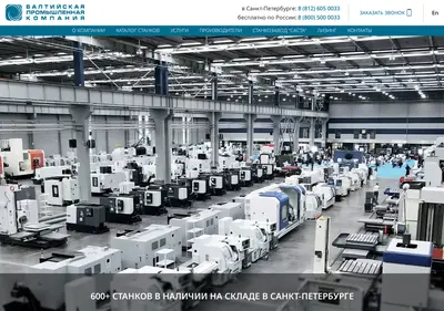 Снимок главной страницы bpk-spb.ru