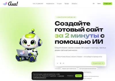 Снимок главной страницы aah.ru