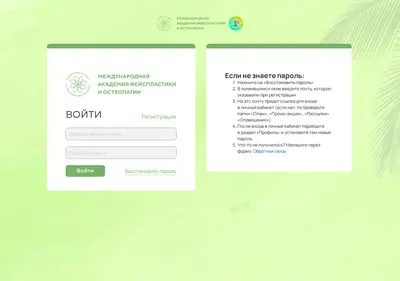 Снимок главной страницы avemacademy.ru