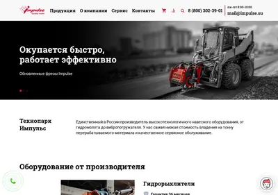 Снимок главной страницы impulse.su