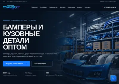 Снимок главной страницы bamper-opt.ru