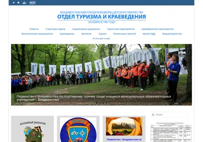 Снимок главной страницы cdt-vlad.ru