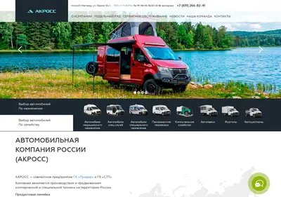 Снимок главной страницы akross-auto.ru