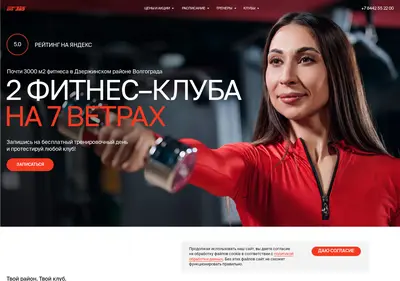 Снимок главной страницы club365.ru