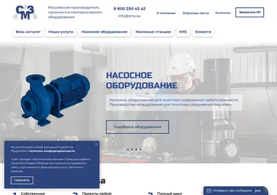 Снимок главной страницы smz.su