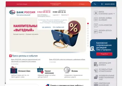 Снимок главной страницы abr.ru