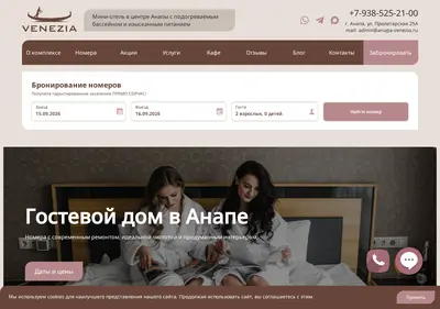 Снимок главной страницы anapa-venezia.ru