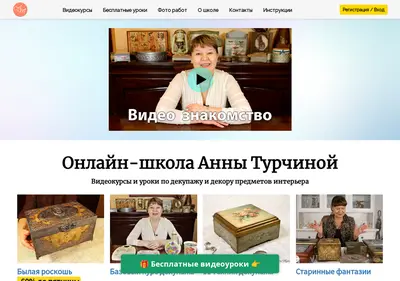 Снимок главной страницы annaturchina.ru