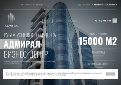 Снимок главной страницы admiral-bc.ru