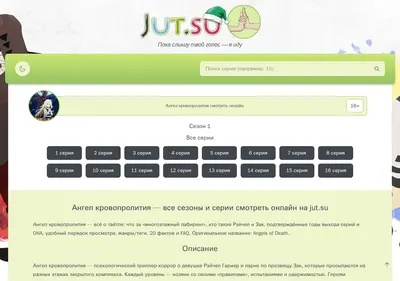 Снимок главной страницы angels-of-death-jutsu.ru