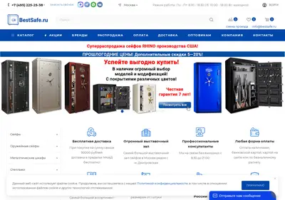 Снимок главной страницы bestsafe.ru