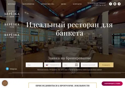 Снимок главной страницы chaletberezka.ru