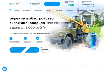 Снимок главной страницы bkburmaster.ru