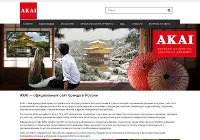 Снимок главной страницы akai.ru