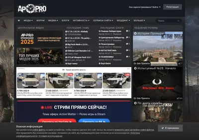 Снимок главной страницы ap-pro.ru
