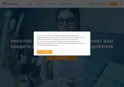 Снимок главной страницы anketolog.ru