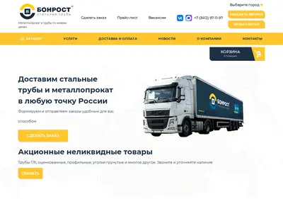 Снимок главной страницы bonrost.ru