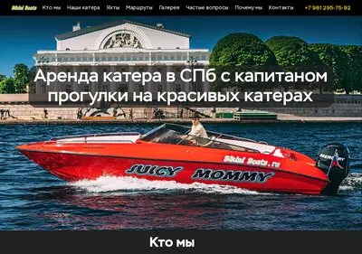 Снимок главной страницы bikiniboats.ru