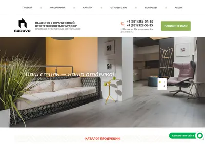 Снимок главной страницы budovo.ru