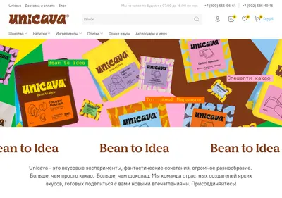Снимок главной страницы cacava.ru