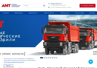 Снимок главной страницы amt-nv.ru