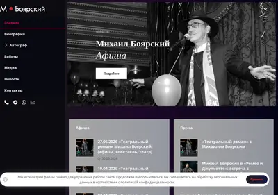 Снимок главной страницы boyarskiy.su