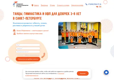 Снимок главной страницы academykids.ru