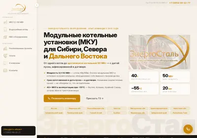 Снимок главной страницы energosteel.su
