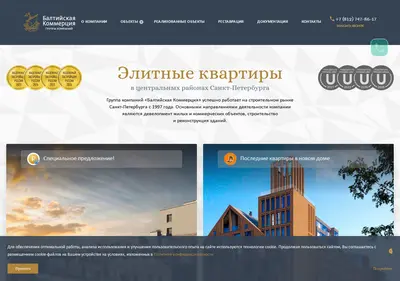 Снимок главной страницы baltcom.spb.ru