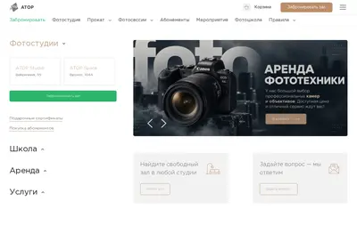 Снимок главной страницы atopstudio.ru