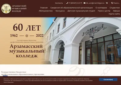 Снимок главной страницы arz-muz.ru