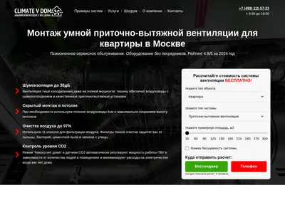 Снимок главной страницы clim-v-dom.ru