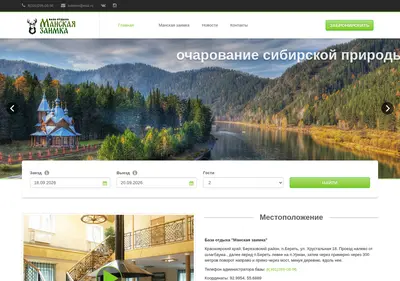 Снимок главной страницы beret24.ru