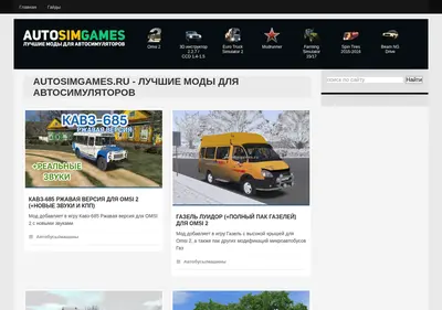 Снимок главной страницы autosimgames.ru