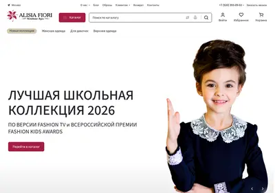 Снимок главной страницы alisia-fiori.ru