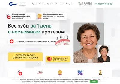 Снимок главной страницы centr-implantacii-g-george.ru