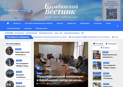 Снимок главной страницы barvest.ru