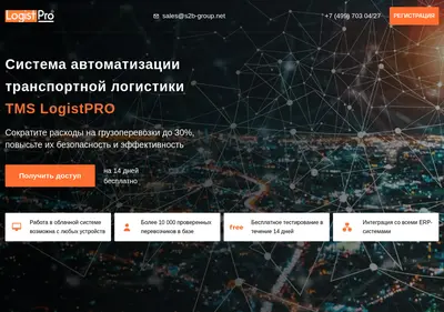 Снимок главной страницы logist-pro.su