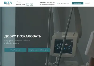 Снимок главной страницы bodylab.su