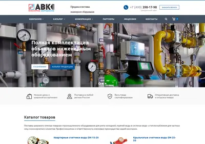 Снимок главной страницы avk-g.ru