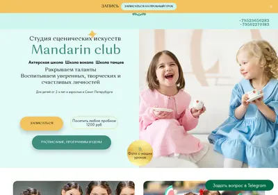 Снимок главной страницы mandarinclub.spb.ru