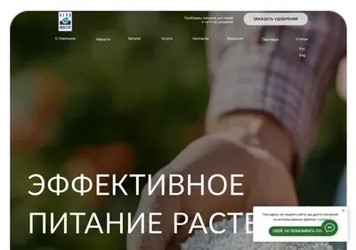 Снимок главной страницы agromaster.ru