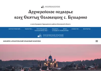 Снимок главной страницы busharinohram.ru